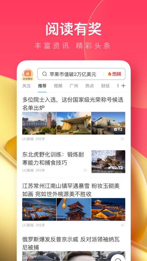 污软件下载 V7.52.48 官方最新版 0