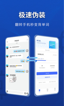 污软件下载 V86.35.19 官方最新版 3